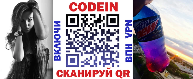 kraken рабочий сайт  Онега  Кодеиновый сироп Lean Purple Drank 