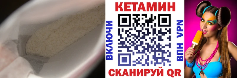 Кетамин VHQ  Онега 