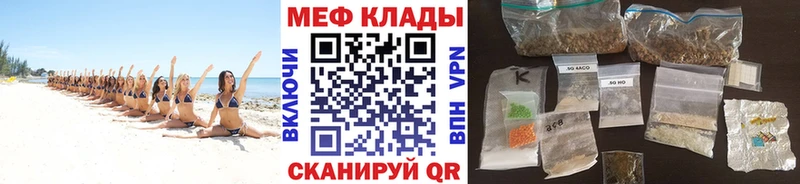 МЕФ мяу мяу  как найти закладки  Онега 