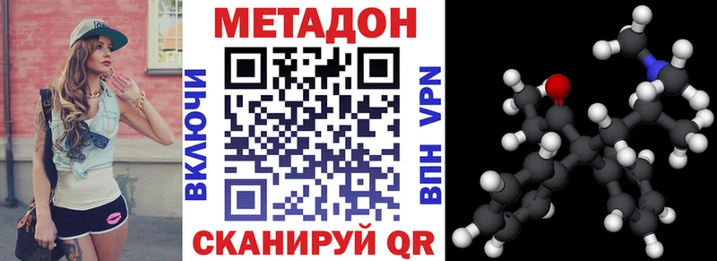 Метадон VHQ  купить  цена  Онега 